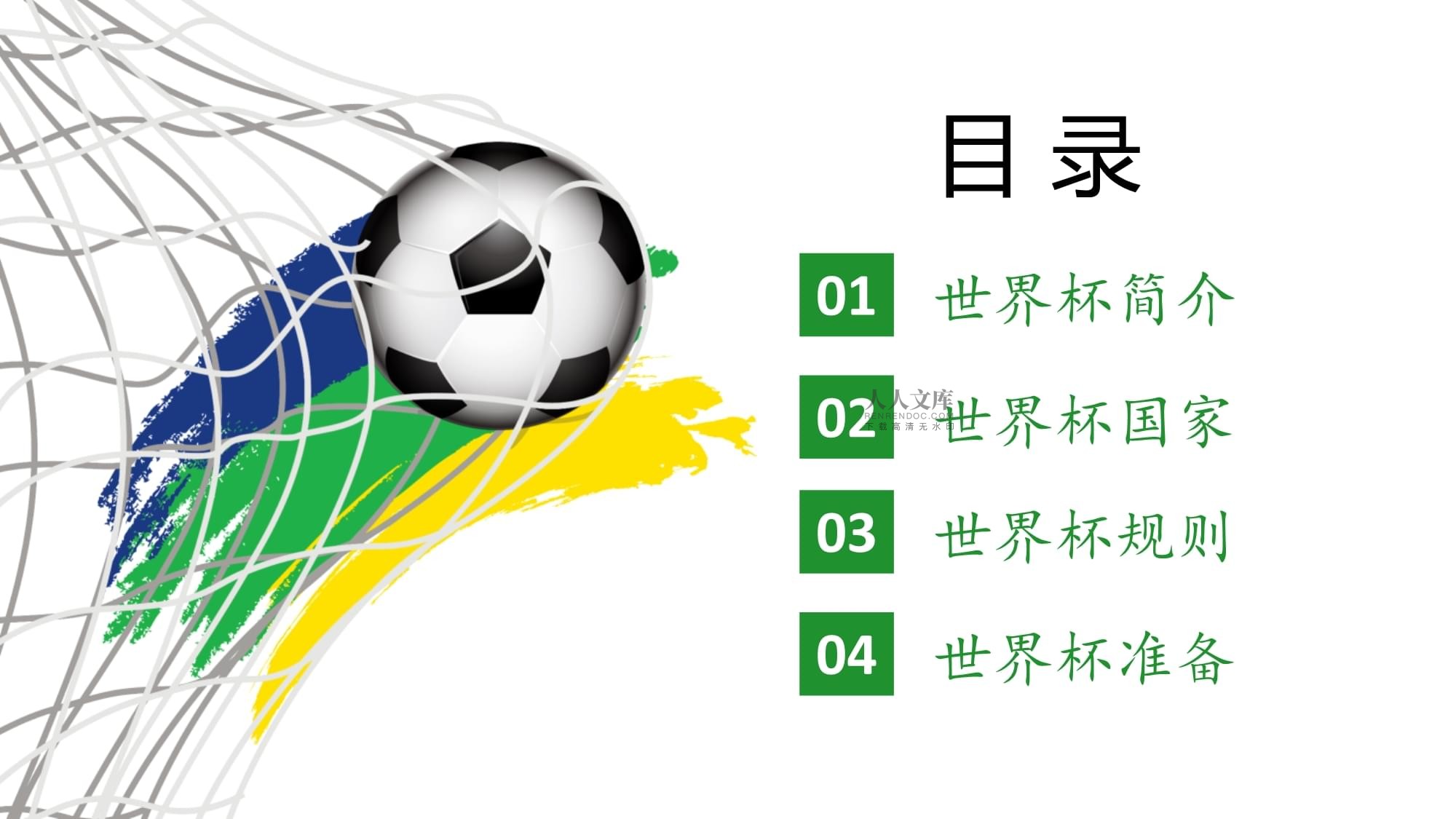 于一支